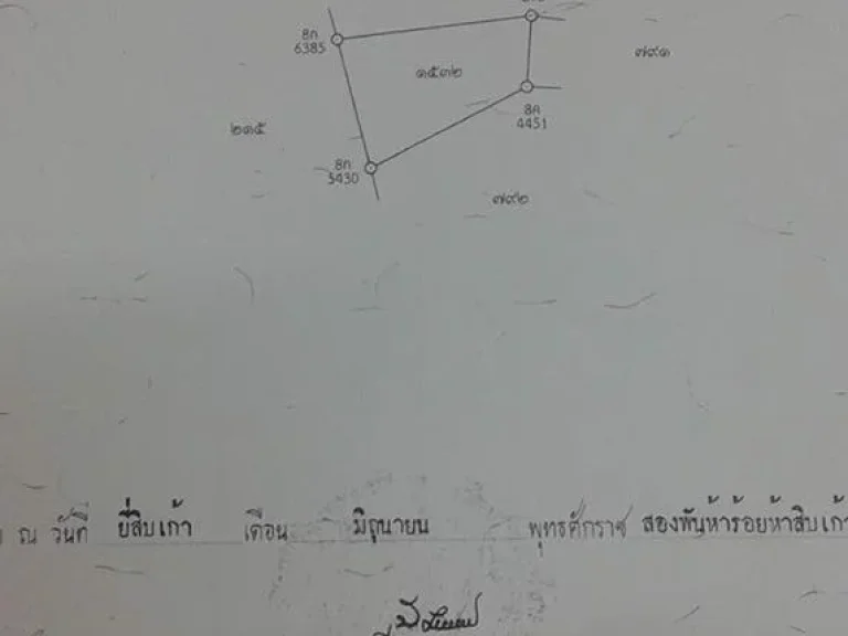 ขายที่ถมแล้ว 1ไร่ 1งาน 76 ตรว ซอยราษฎร์สามัคคี 5 สมุทรสาคร