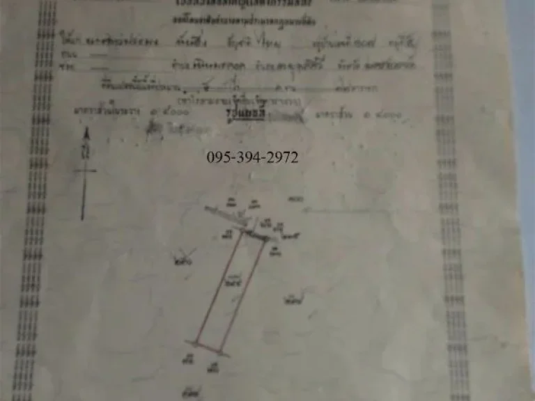 ที่ดิน 5-3-39 ไร่ ตำบลเนินมะกอก น้ำ ไฟ เข้าถึง