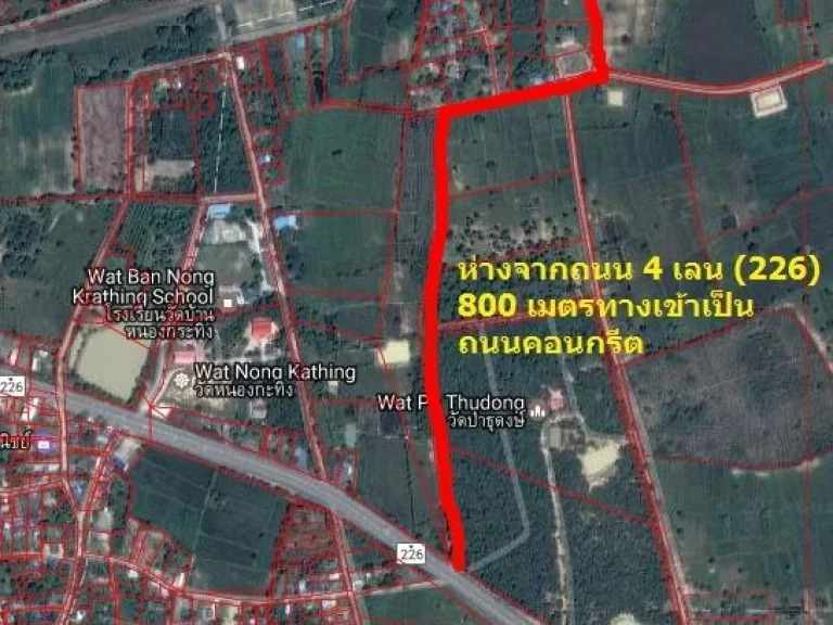 ที่ดินเปล่าที่สวนเนื้อที่ 2ไร่ 1งาน 44ตรว อยู่ห่างจากถนน 4 เลน 800 เมตร