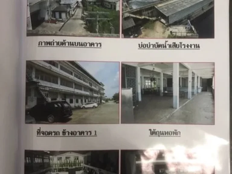 ขายที่ดิน พร้องโกดัง และหอพัก 420ล้าน สุวรรณภูมิ ทำแลดีไกล้สนามบินสุวรรณภูมิ