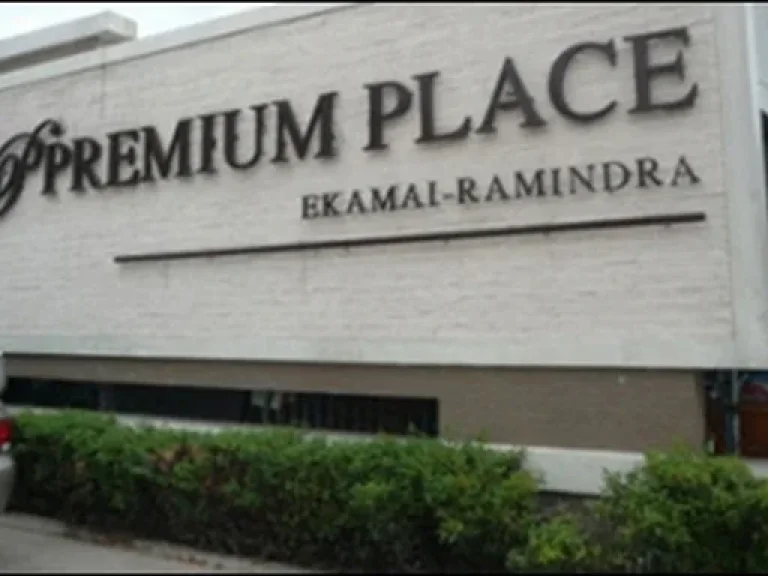 ทาวน์โฮม4ชั้น Premium Place Ekkamai  Ramindra ซอยนวลจันทร์เลียบด่วน