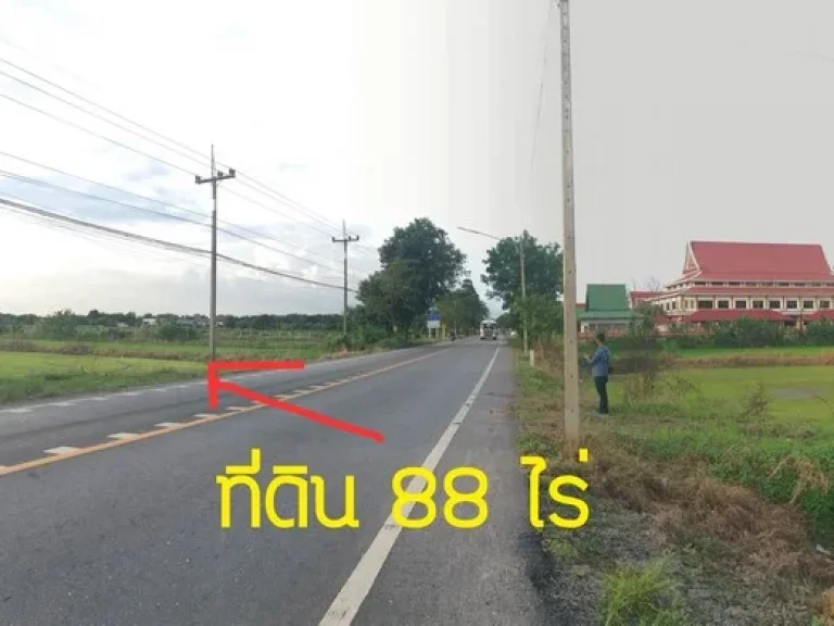 ขายที่ดินติดถนนใหญ่ ตรงข้ามเยื้องวัดอดิศร ถนนเลียบคลอง 11 ลำลูกกา ปทุมธานี 88 ไร่ 21 ตรวหน้ากว้าง 120 เมตร