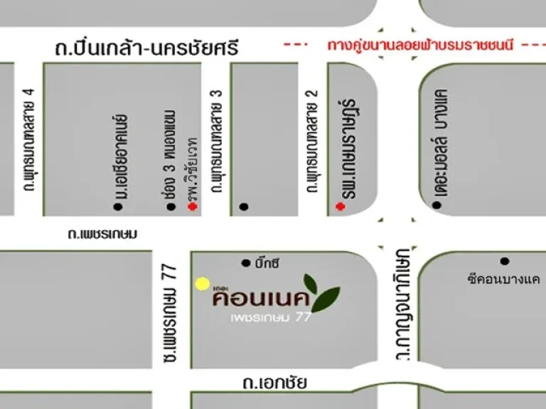 ขายทาวน์เฮ้าส์ 2ชั้น มเดอะคอนเนค 4 ซอยเพชรเกษม 77 เนื้อที่ 28ตรว หน้าบ้านกว้าง หลังมุม ต่อเติมพร้อมเข้าอยู่