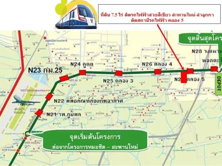 ขายที่ดินทำเลทอง 7ไร่ 3งาน ติดรถไฟฟ้าสายสีเขียวสถานีลำลูกกาคลอง5