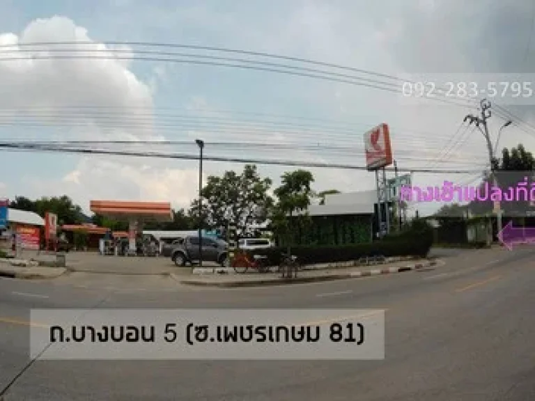 ที่ดินเปล่า สำหรับปลูกสร้างบ้าน 104 ตรว ซเพชรเกษม81 เอกชัย-บางบอน5 หนองแขม