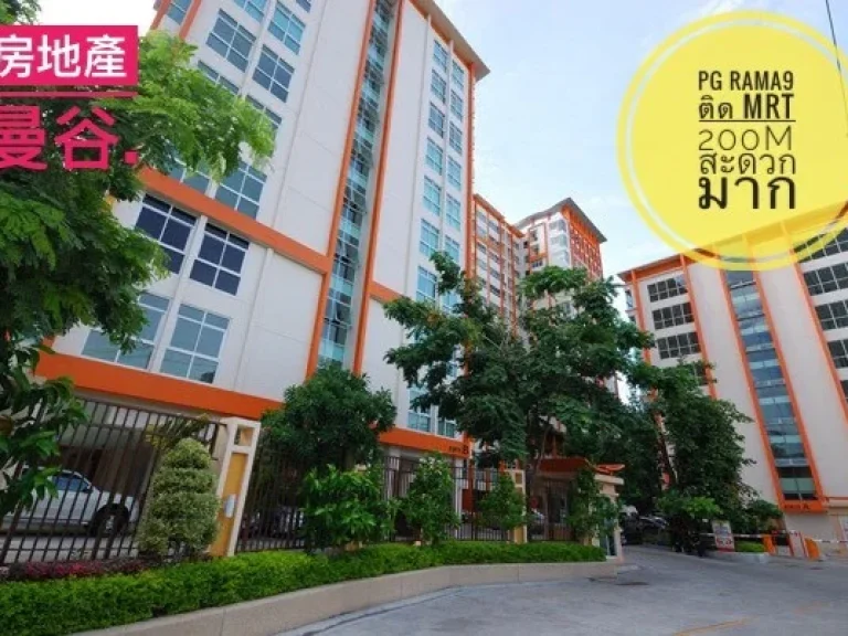 คอน โด pg พระราม 9 PG 357 ตรม1นอน พระราม9 Fully furnished ติดMRT