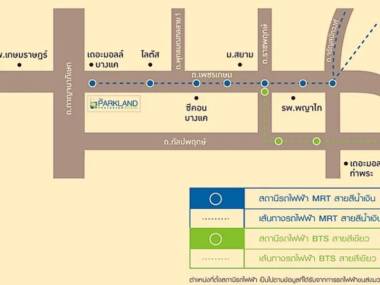 คอนโดเดอะพาร์คแลนด์ เพชรเกษม-บางแค ถนนเพชรเกษม เขตบางแค กรุงเทพฯ ชั้น 9