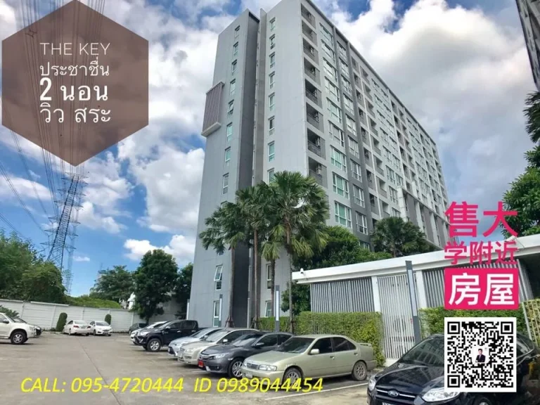 Condominium for sale The key Condo by LampampH in Pracha Chuen rd