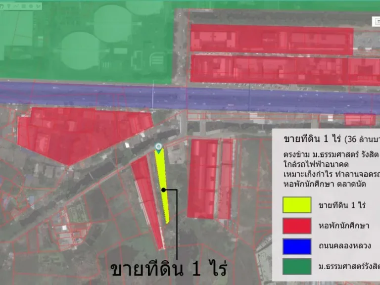 ขายที่ดิน มธรรมศาสตร์รังสิต พร้อมสิ่งปลูกสร้าง