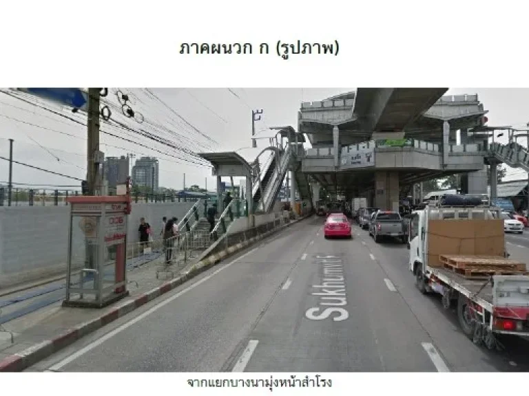 GR 084 ขาย ที่ดิน ติดถนนซอยลาซาล 7 ที่ดินหน้ากว้าง 68 เมตร ลึก 39 เมตร เหมาะทำคอนโดมาก