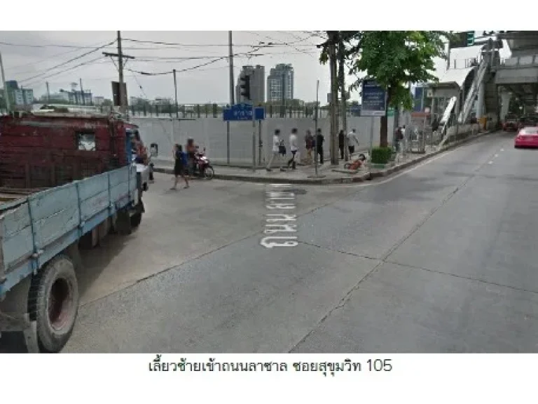 GR 084 ขาย ที่ดิน ติดถนนซอยลาซาล 7 ที่ดินหน้ากว้าง 68 เมตร ลึก 39 เมตร เหมาะทำคอนโดมาก