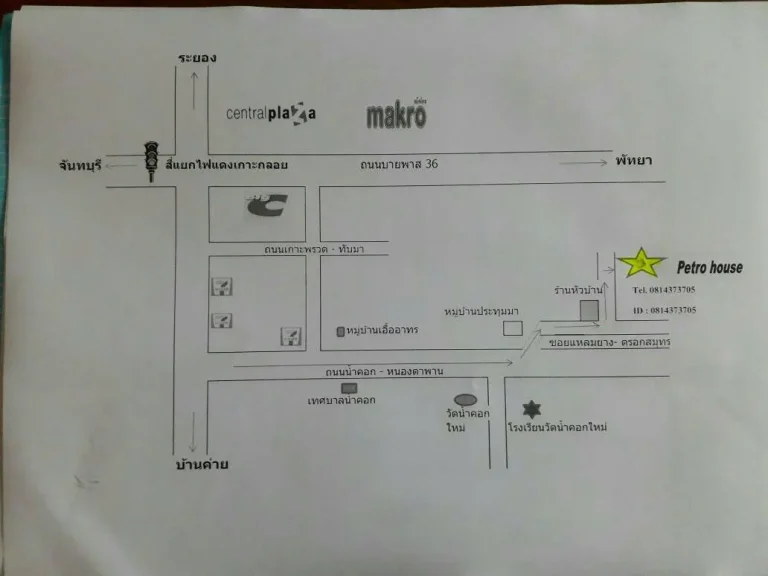 ขายบ้านแฝด เมืองระยอง พร้อมพื้นที่บริเวณบ้าน