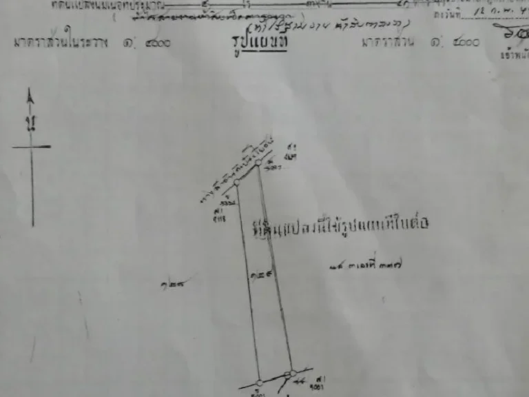 ที่ดิน 5ไร่3งาน50ตรว สำหรับจัดสรร ทำหมู่บ้าน ราคาน่าซื้อ ตตะเคียนเตี้ย อบางละมุง ชลบุรี