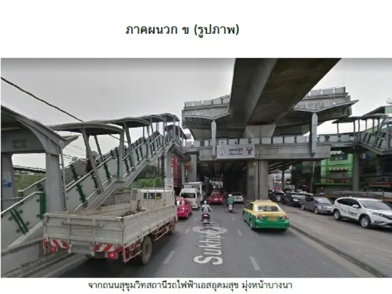 GR 079 ขายที่ดิน ติดถนนซอยอุดมสุข 30 แยก 1 สามารถทะลุออกแยก 2 และ แยก 3 ได้