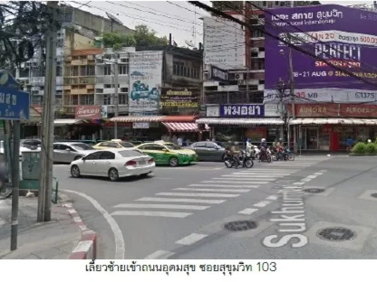 GR 079 ขายที่ดิน ติดถนนซอยอุดมสุข 30 แยก 1 สามารถทะลุออกแยก 2 และ แยก 3 ได้