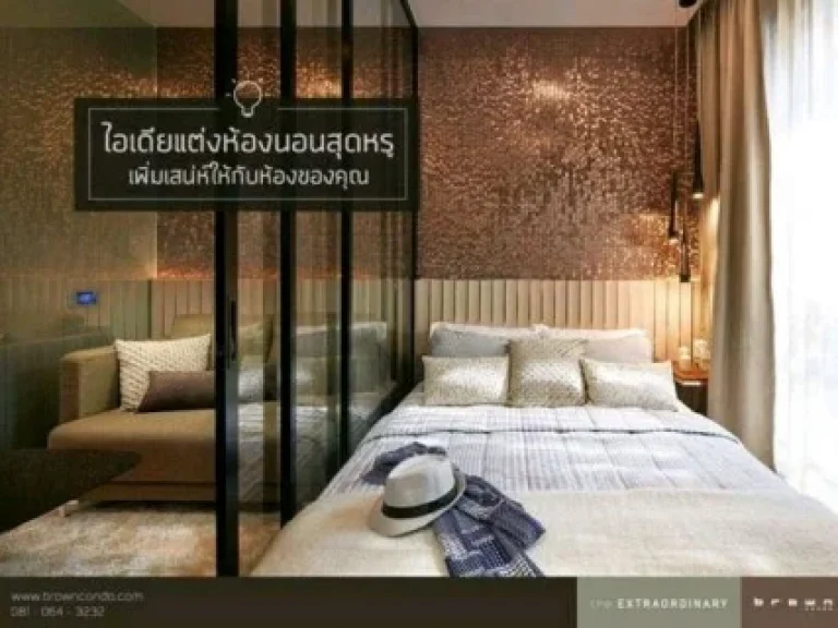 ขายดาวน์ด่วนคอนโดมือ1 Brown Condo Ratchada 32 ชั้น4 ใกล้MRT พน้อมอยู่ปี61 เจ้าของขายเอง