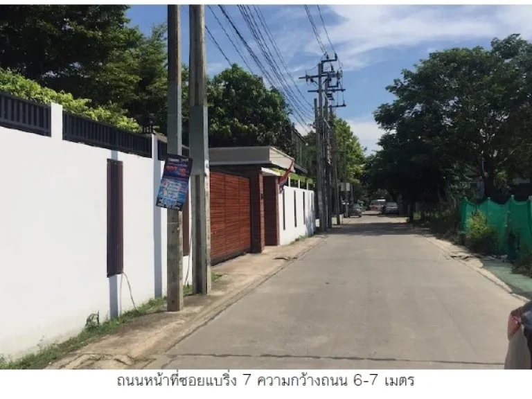 GR 077 ขายที่ดิน ติดถนนสองด้านบริเวณซอยแบริ่ง 5 และ 7 สุขุมวิท 107 และยังสามารถทะลุออกทางสุขุมวิท 105