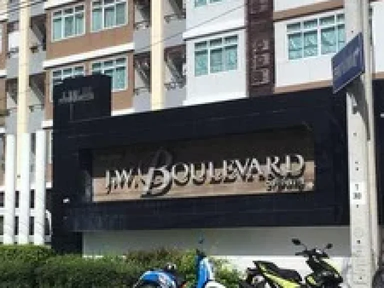 ขายCondo JW Boulevardศรีวรา ใกล้ ทางด่วนรามอินทรา ย่านทาวน์อินทาว์น