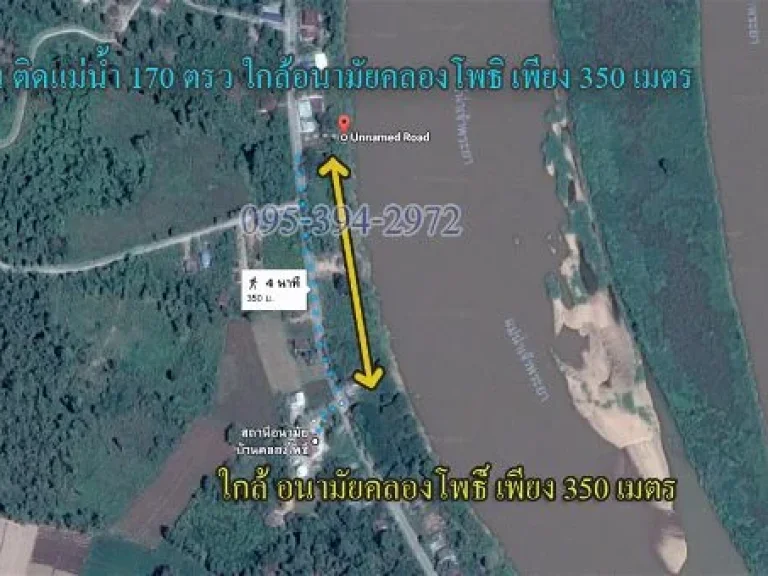 ที่ดิน ติดแม่น้ำ 170 ตรว ใกล้ อนามัยคลองโพธิ์ เพียง 350 เมตร