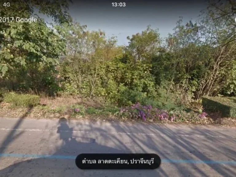 ขายที่ดินเปล่า ปราจีนบุรี