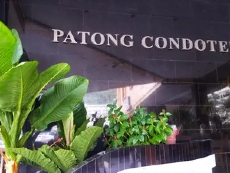 ให้เช่าป่าตองคอนโดเทล ห้องตกแต่งใหม่ Patong Condotel for Rent