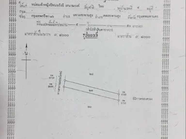 ที่ดินติดดอยสะเก็ด 20ไร่กว่าๆ ใกล้น้ำพุร้อน บรรยากาศดีมาก