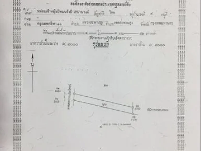 ที่ดินติดดอยสะเก็ด 20ไร่กว่าๆ ใกล้น้ำพุร้อน บรรยากาศดีมาก