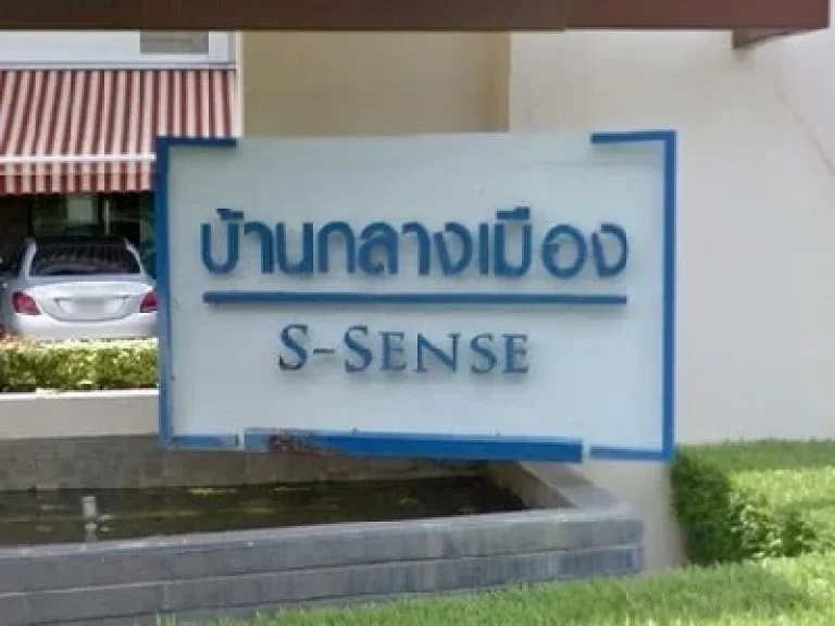 H1 ขายทาวน์โฮม บ้านกลางเมือง พระราม 9-ลาดพร้าว S-SENSE ประดิษฐ์มนูธรรม3 20ตรวา