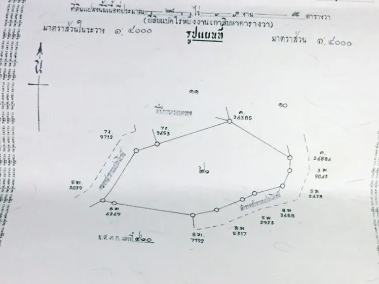 ที่โฉนด 11 แสนต่อไร่ อโคกสำโรง จลพบุรี