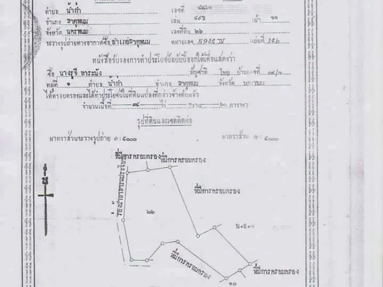 ขายที่ดินสวนยางพารา 3 แปลง 52 ไร่ ใน จนครพนม