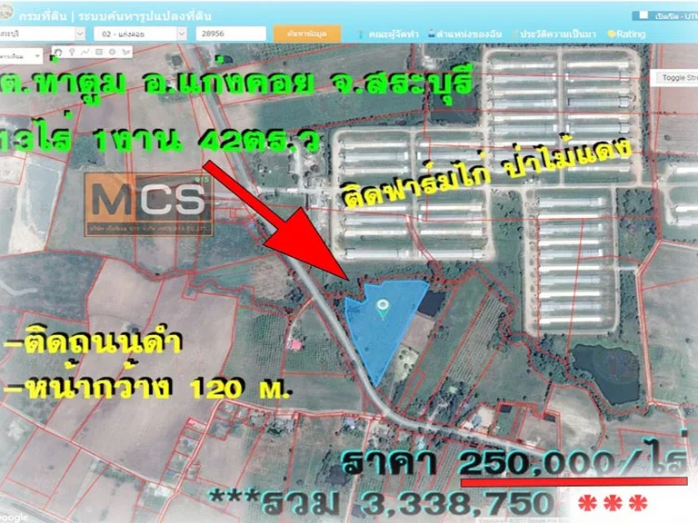 ขายที่ดิน 13 ไร่ แก่งคอย ติดถนนดำ