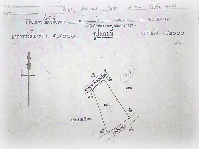 ขายที่ดินแปลงสวย 15 ไร่ ติดแม่น้ำป่าสัก