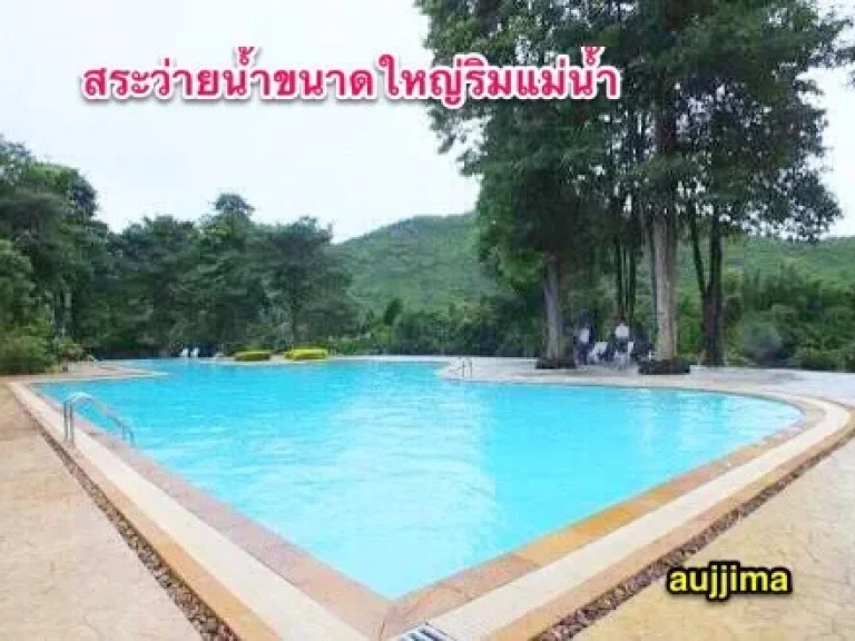 โรงแรม 3 ดาว ติดริมน้ำกาญจนบุรี