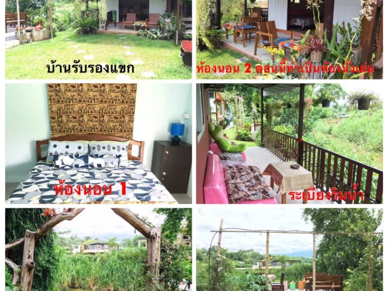 ขายบ้าน 3 ห้องนอน 3 ห้องน้ำ ตห้วยทราย อแม่ริม จเชียงใหม่