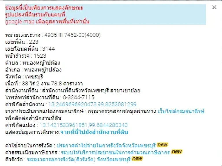 ขาย สวนมะม่วง 115 ไร่ ติดถนน มีแหล่งน้ำ