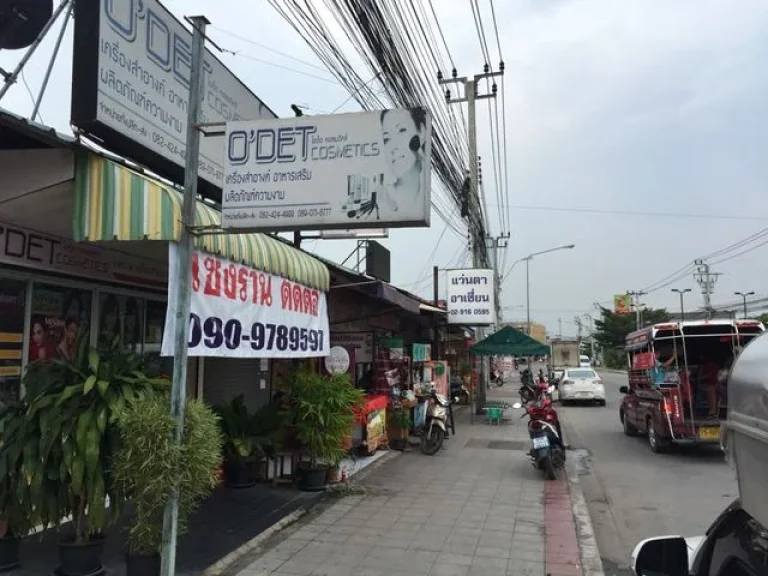 เซ้งร้านขายเครื่องสำอางค์ทั้งร้าน