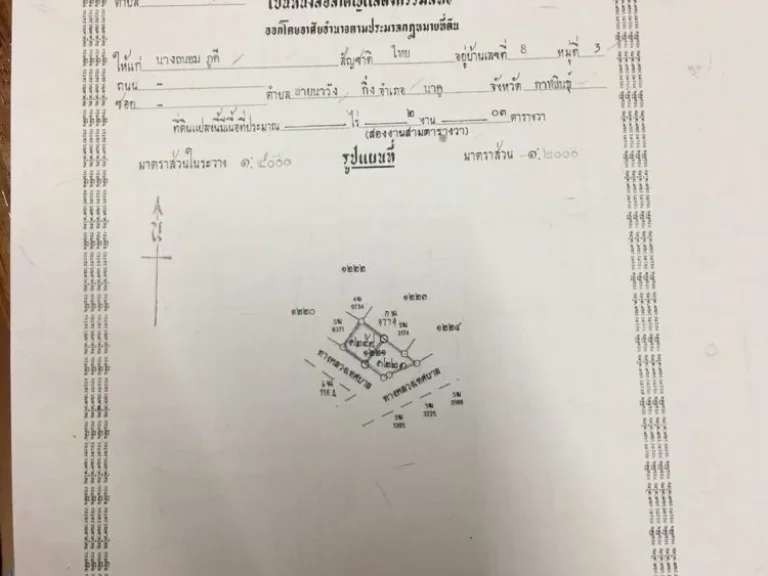 ขายบ้าน 3 ห้องนอน 2ห้องน้ำ ใน จกาฬสินธุ์