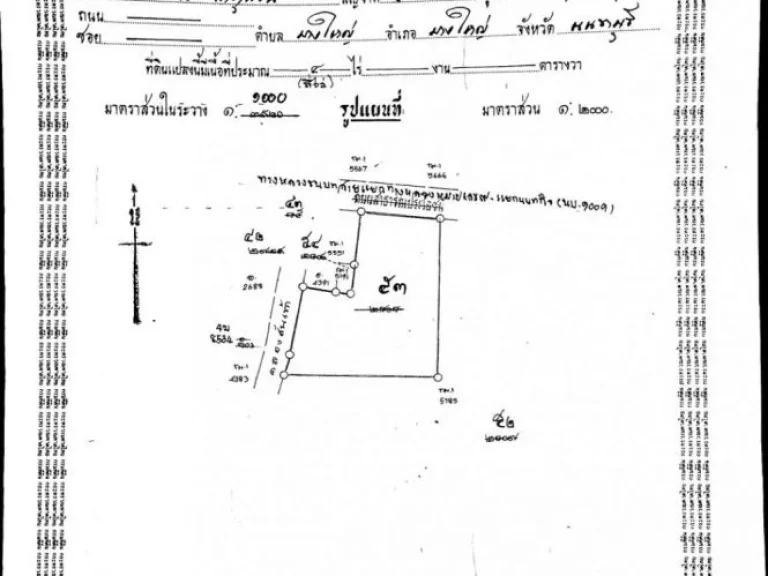 ต้องการขายที่ดินเปล่า อยู่ใกล้บางใหญ่ ศาลายา และ โรงเรียนอสัมชัญธนบุรี