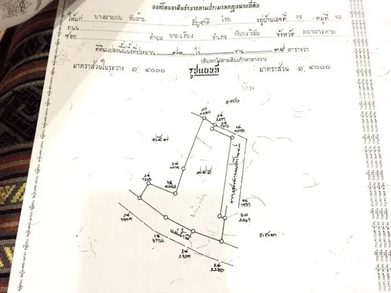 ขายที่ดิน มหาสารคาม 100 ไร่ แปลงสวย ติดแม่น้ำชี ใกล้ถนนมหาสารคามสกลนคร