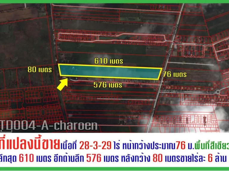 ขายที่ดินติดถนน คุ้มเกล้า 28-3-29 ไร่