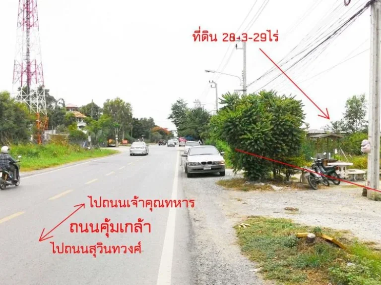 ขายที่ดินติดถนน คุ้มเกล้า 28-3-29 ไร่