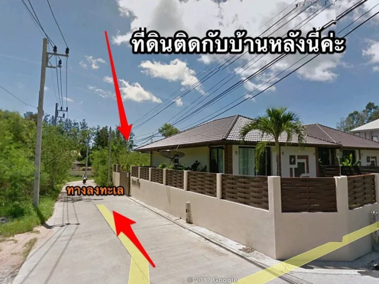 เหมาะสร้างบ้าน ใกล้ทะเล