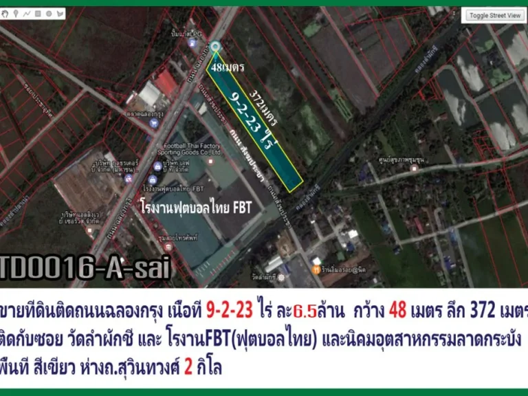 ขายที่ดินติดถนนฉลองกรุงทำเลสวย ไกล้สนาบินสุวรรณภูมิ เนื้อที่ 9-2-23 ไร่