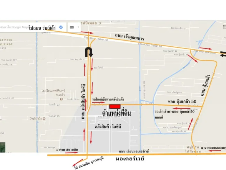 ที่ดินติดถนนใน ICD เนือที่ 5 ไร่