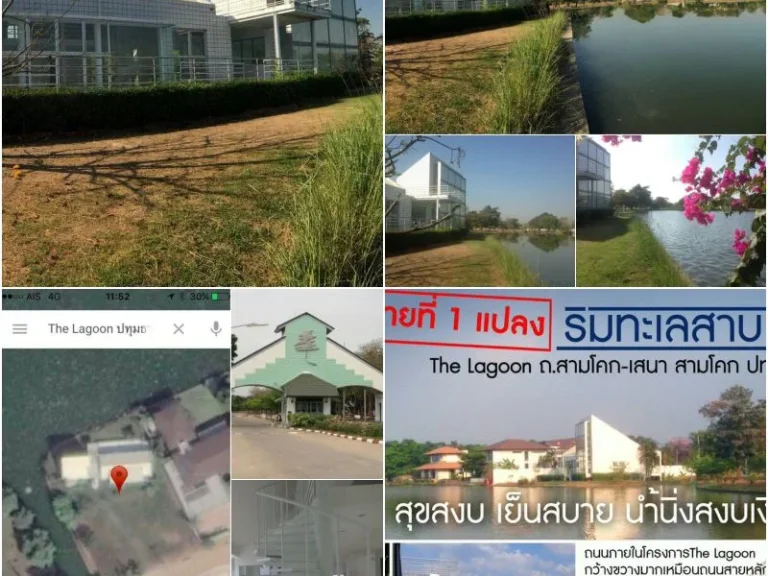 ขายที่ดินริมทะเลสาบธรรมชาติ 311 ตรว บรรยากาศโรแมนติก สงบ