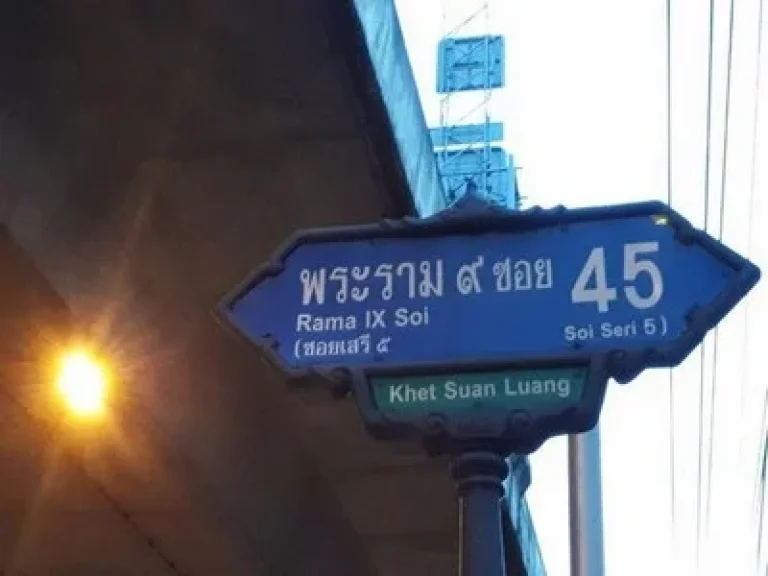 ให้เช่า บ้านเดี่ยว 2 ชั้น หมู่บ้านเสรี พระรามเก้า ซอย 45 ใกล้ The Nine เหมาะทำออฟฟิศ HOME OFFICE ใกล้ทางด่วน