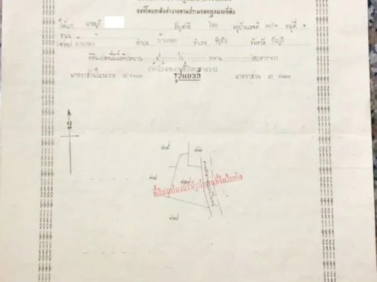 ที่ดินแปลงสวยทำเลดี ใกล้ตัวอำเภอจัตุรัส จชัยภูมิ ราคาถูก มีโฉนดพร้อม เนื้อที่ 4 ไร่ 2 งาน 51 ตรวไร่ละ 650000 บาทต่อรองราคาได้ เหมาะการทำ หมู่บ้าน