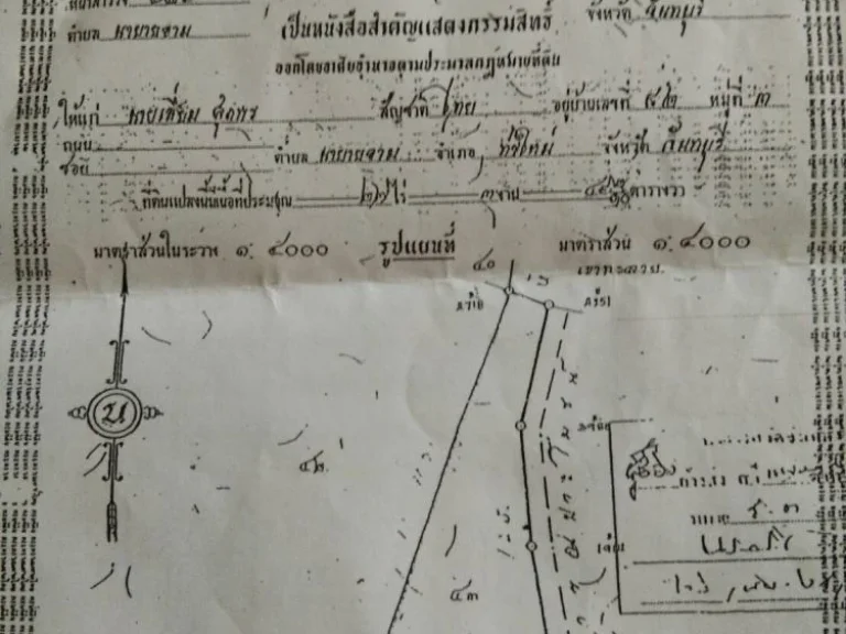 ขายสวนทุเรียน 10 ไร่ ใกล้แยกหนองแหวน จันทบุรี