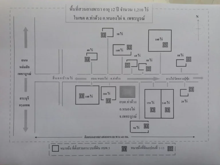 ขายสวนยางพาราพร้อมที่ดิน อายุยาง 12 ปี จำนวน 13 แปลง มีตั้งแต่ 20 ไร่ - 180 ไร่ ขายเหมาไร่ละ 110000 บาท