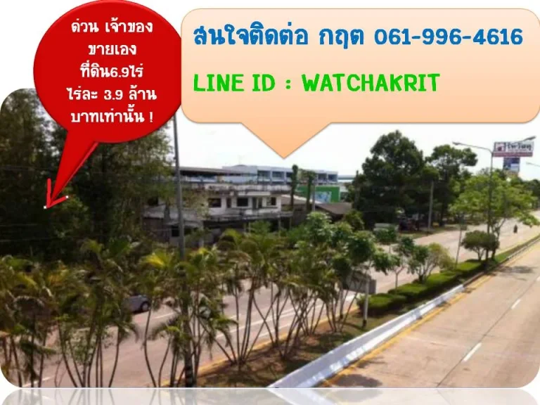 ขายที่ตรัง ที่ดิน 69 ไร่ ใจกลางเมืองตรัง ตำบลบ้านโพธิ์ ติดถนนเพชรเกษม จากไร่ละ 42 ล้าน เหลือไร่ละ 39 ล้าน รวม 26910000 บาท